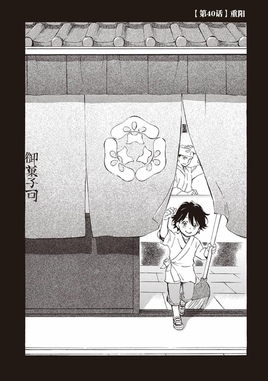第40话