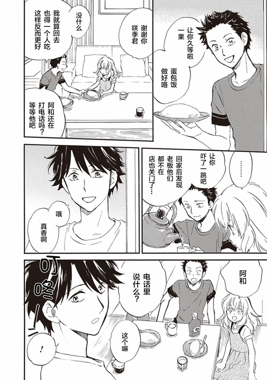 第40话