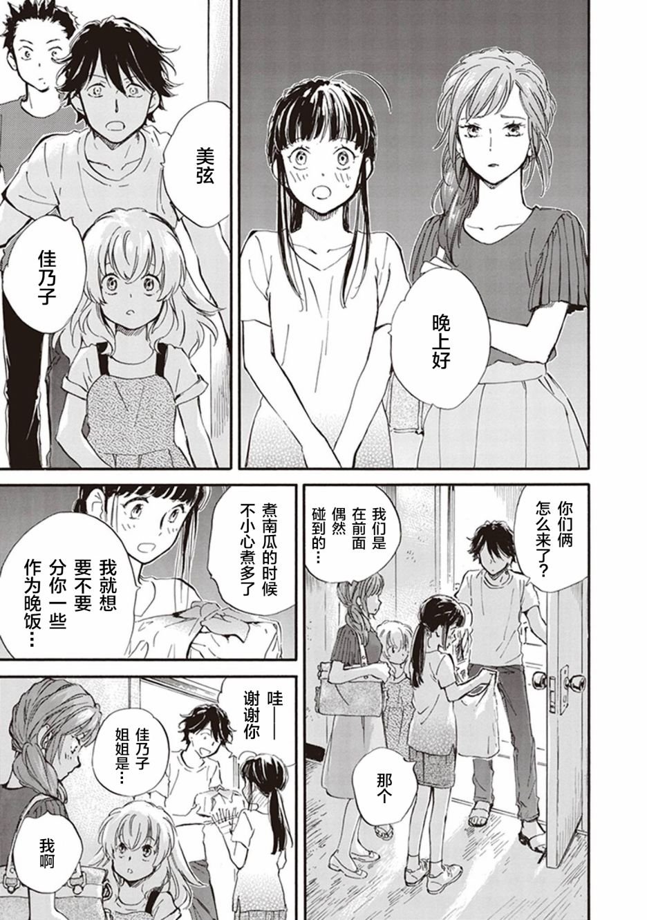 第40话