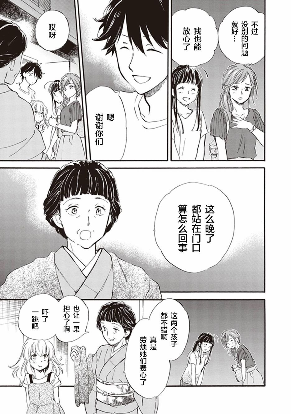 第40话