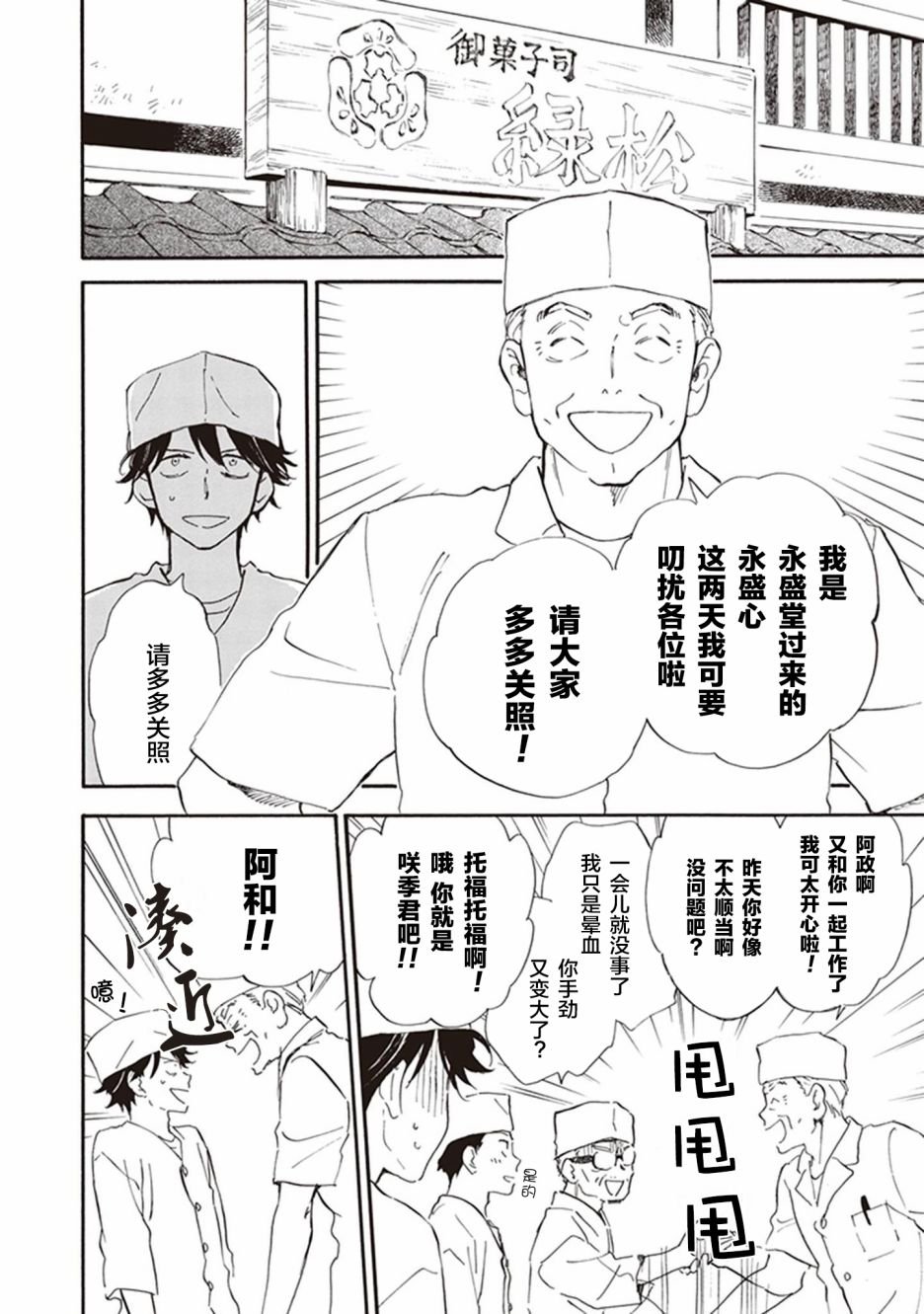 第40话