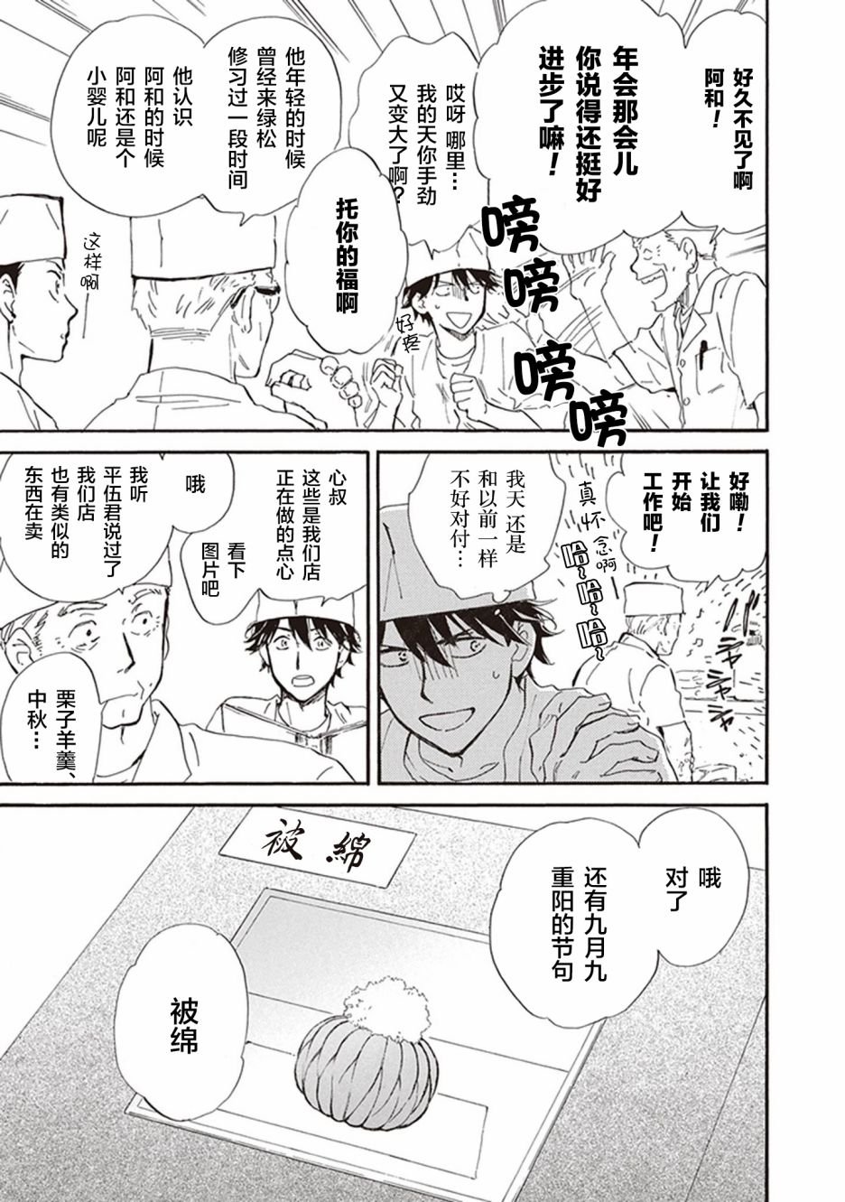 第40话