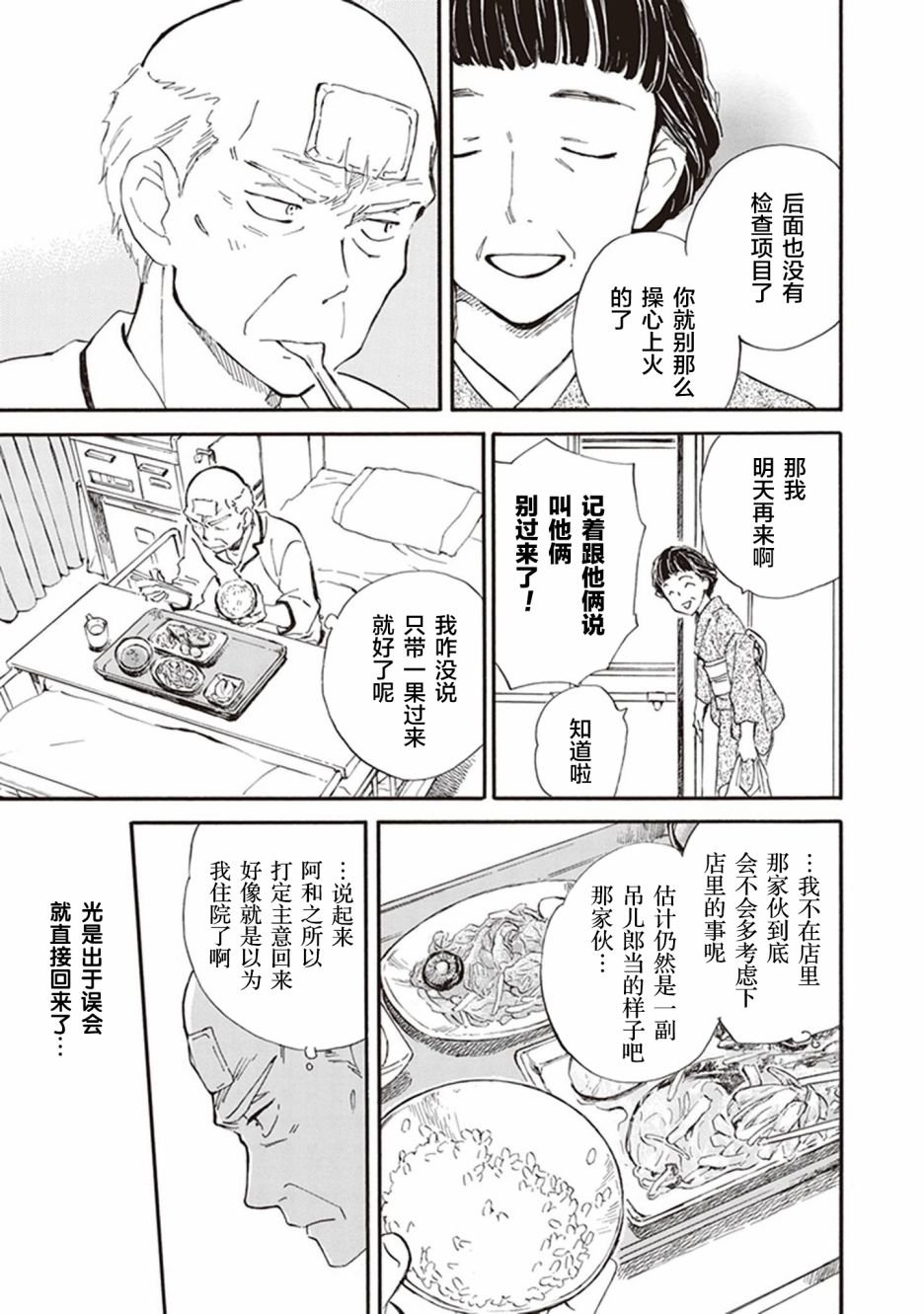 第40话