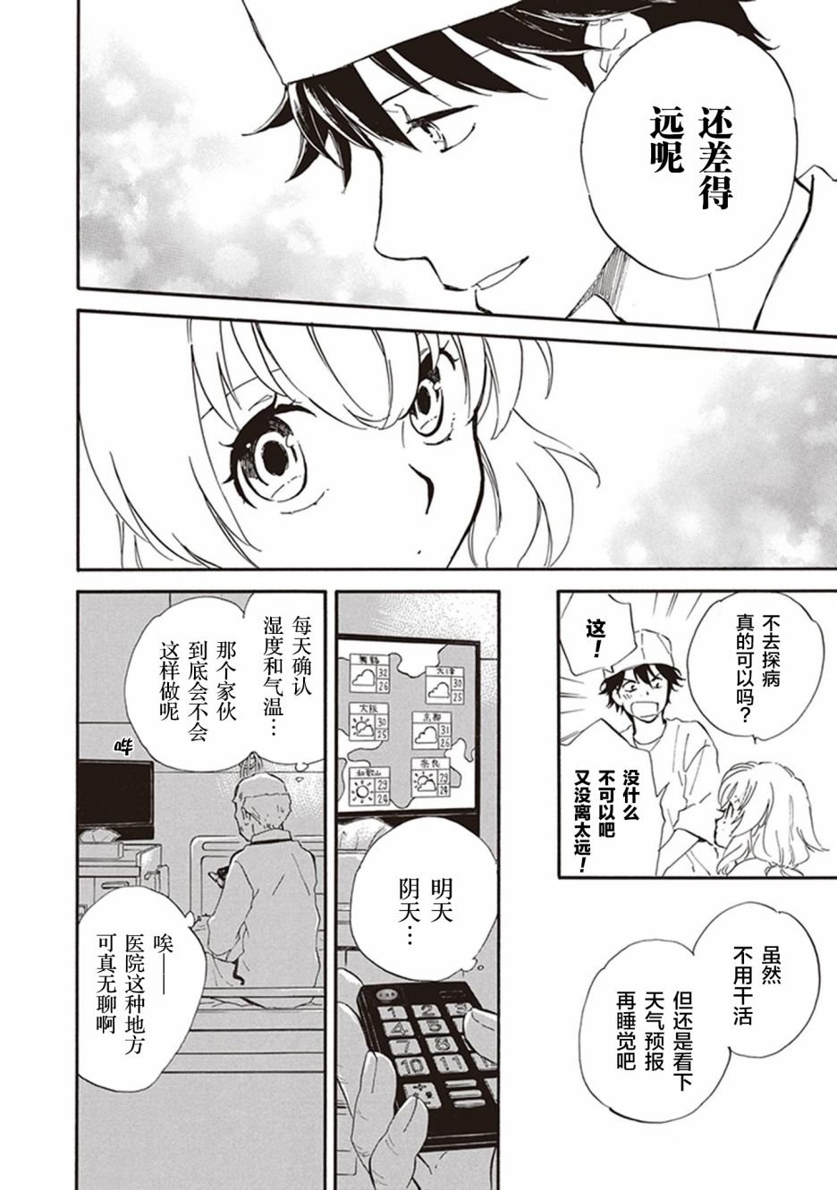 第40话