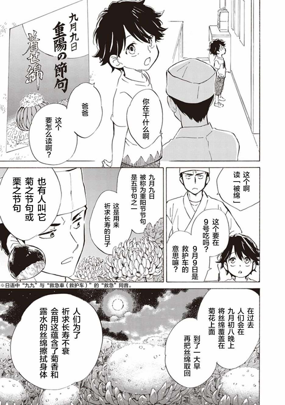 第40话