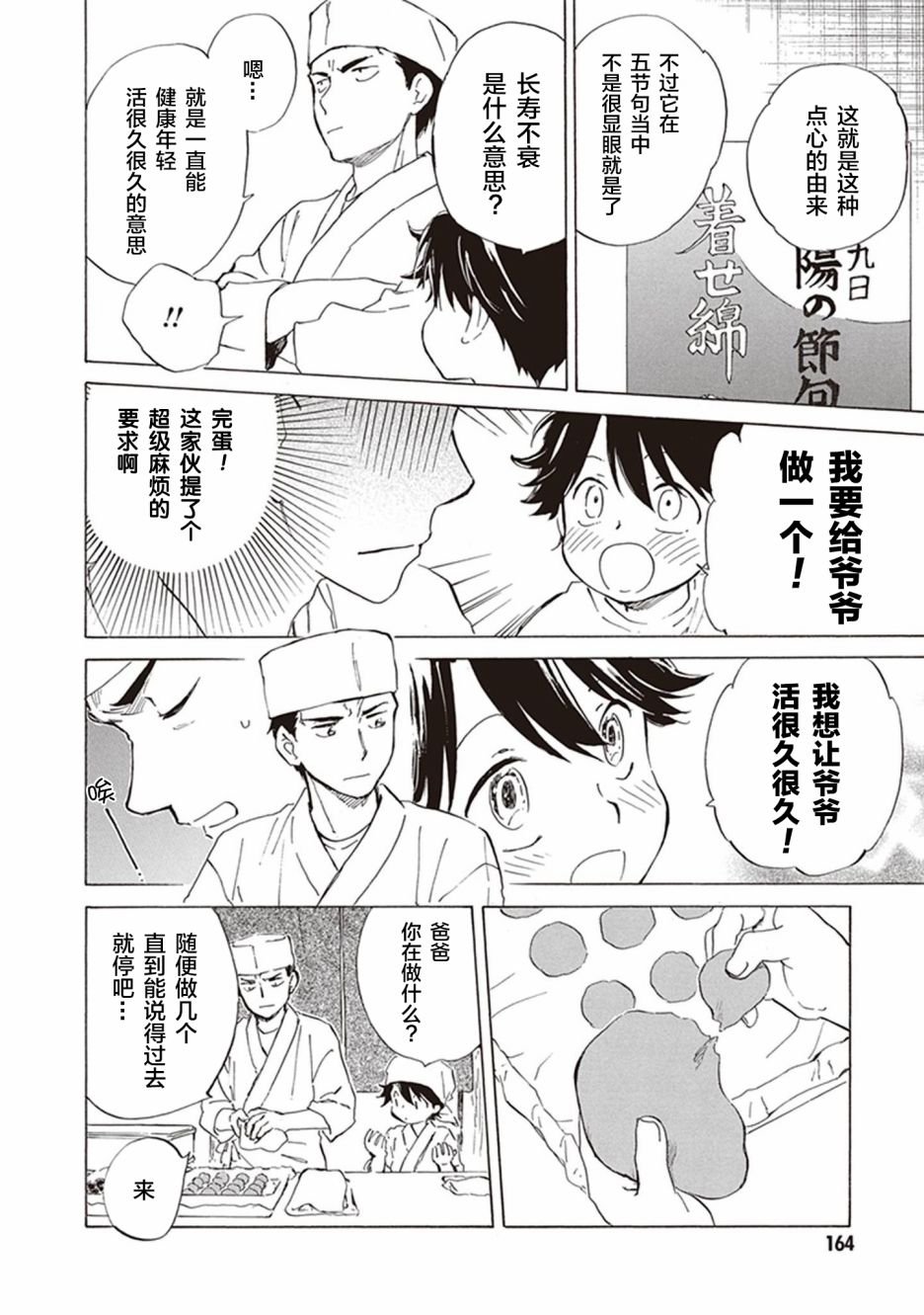 第40话