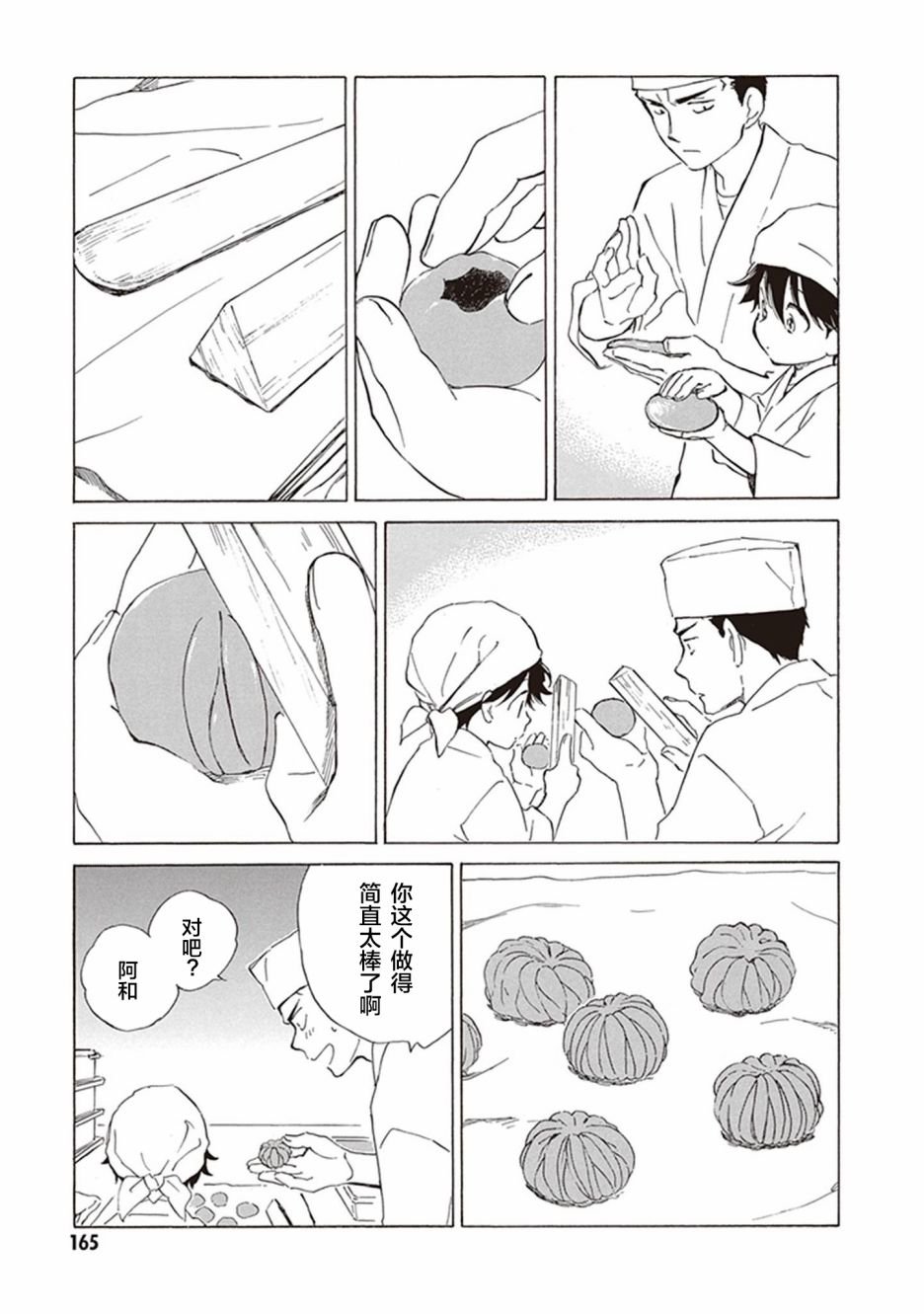 第40话