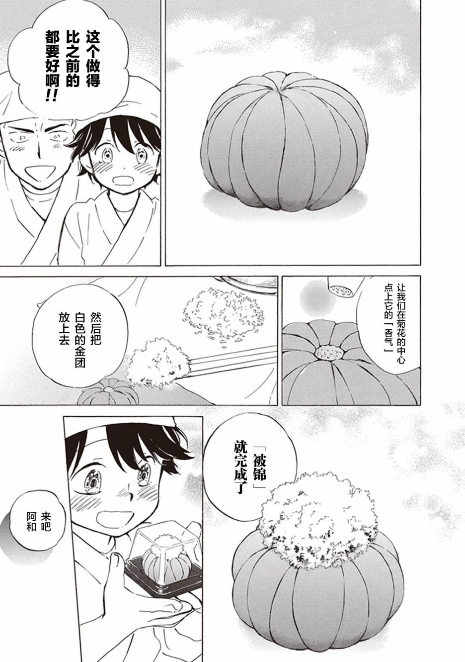 第40话