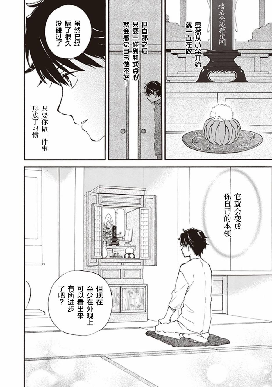 第40话