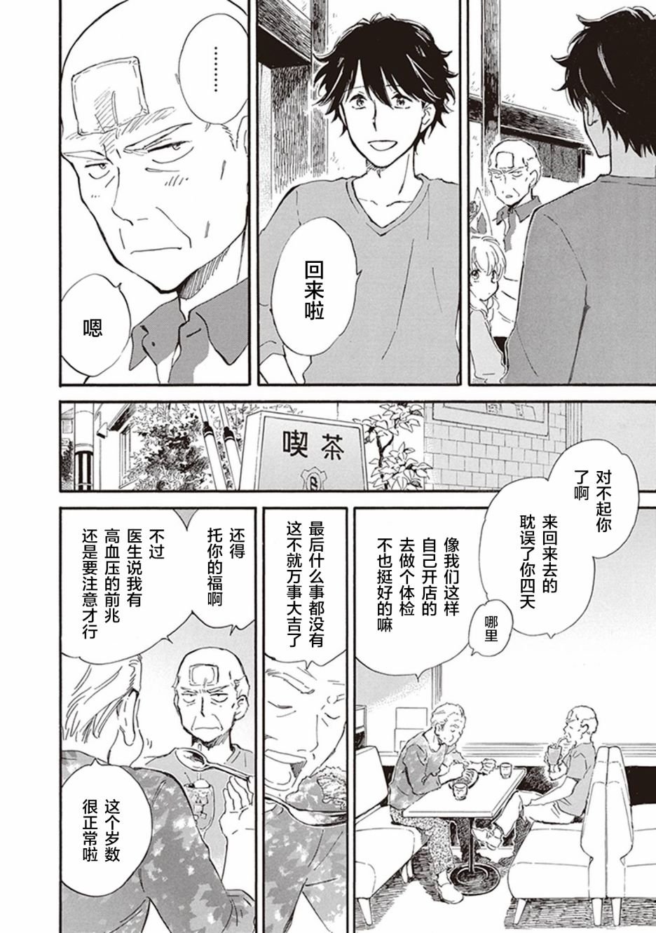 第40话