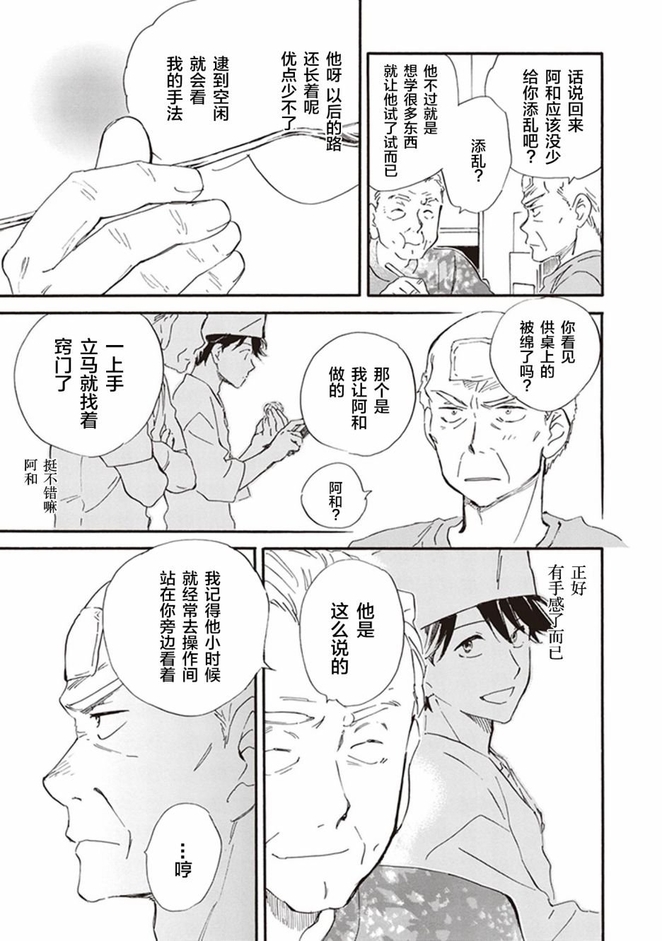 第40话