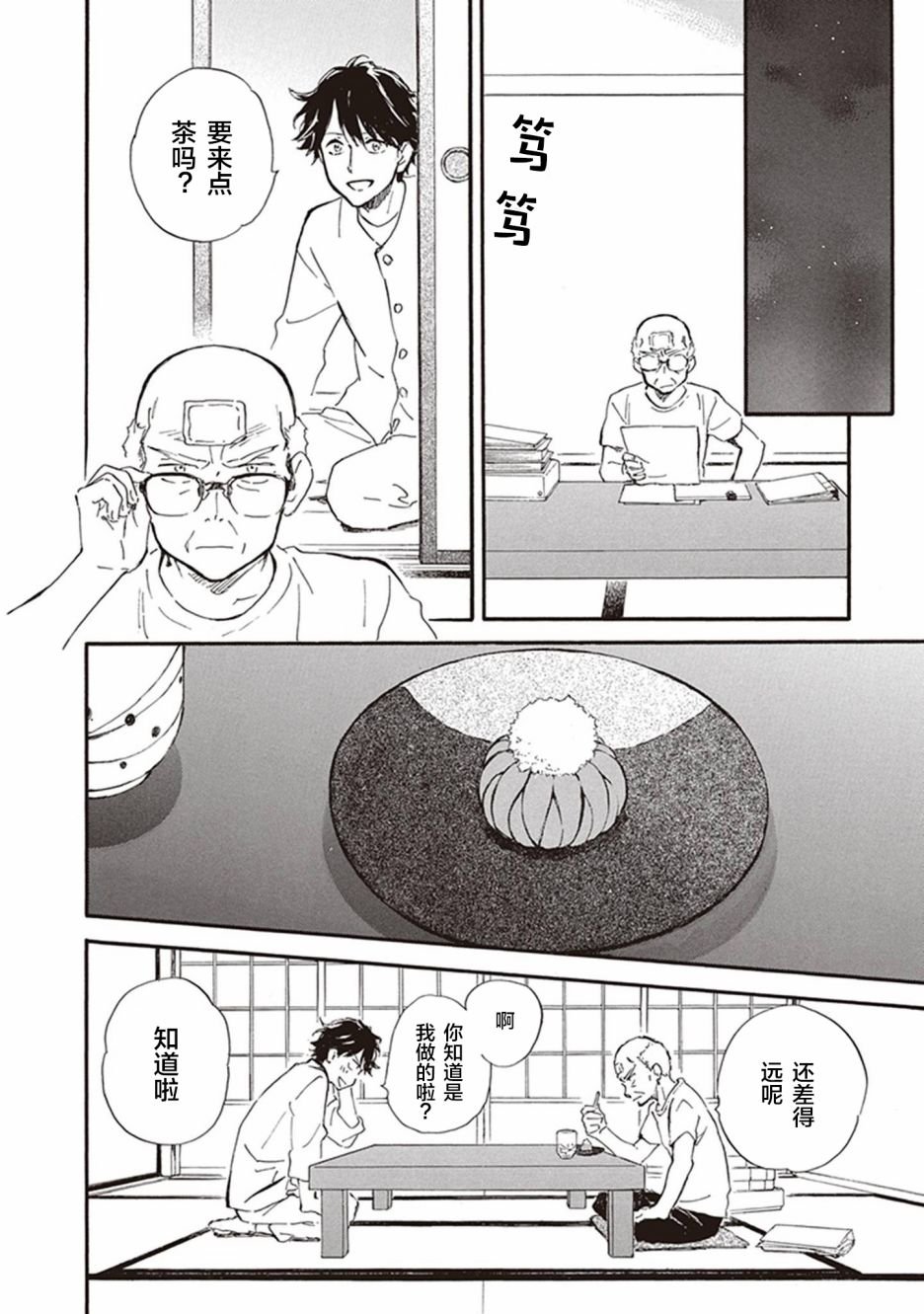 第40话