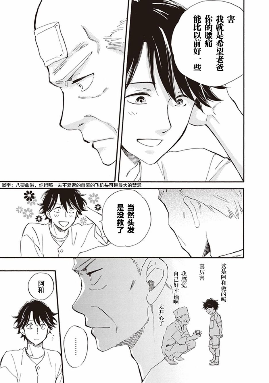 第40话