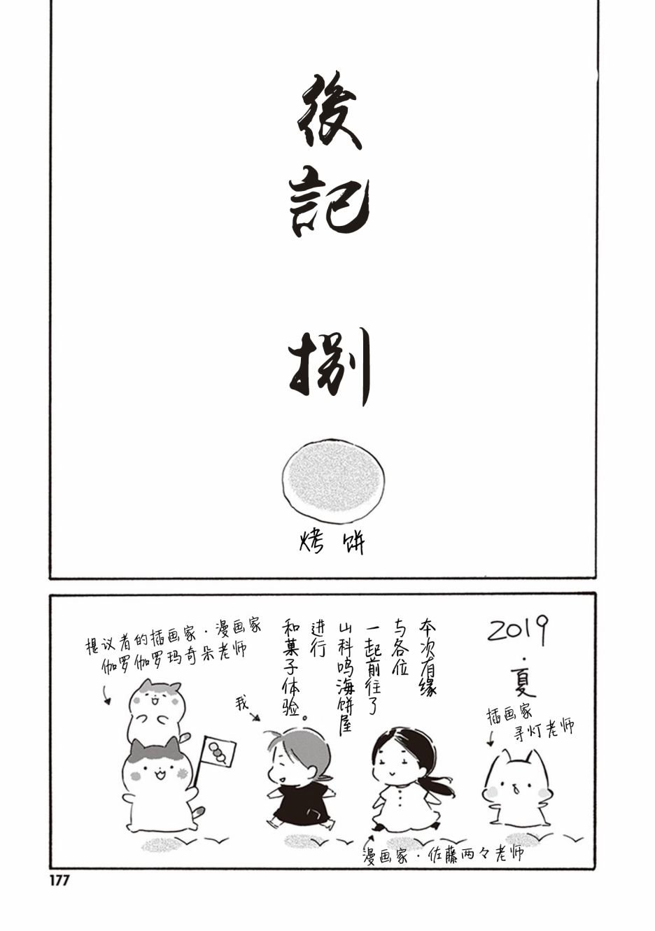 08卷后记
