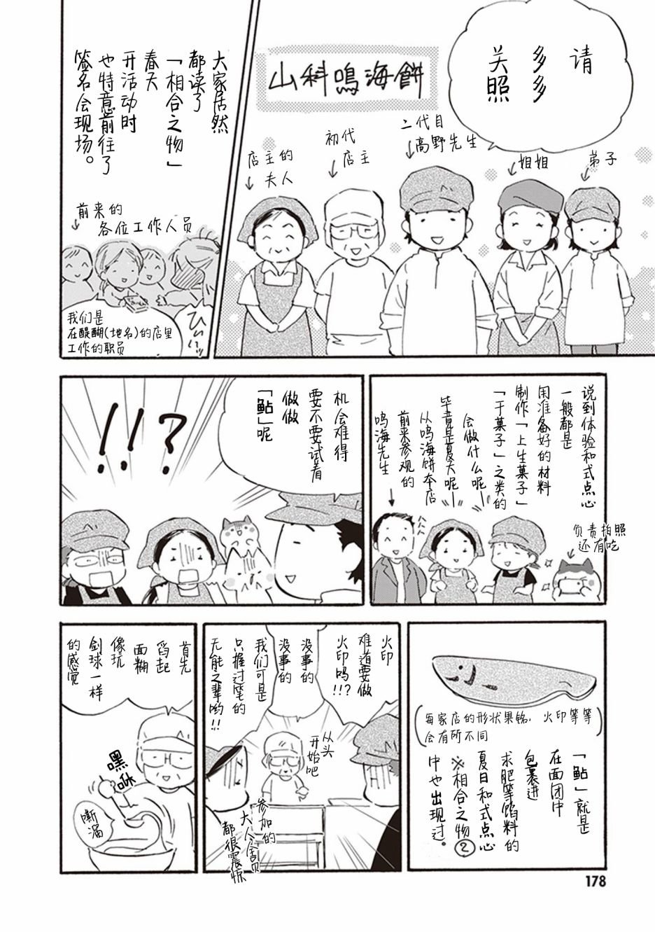 08卷后记