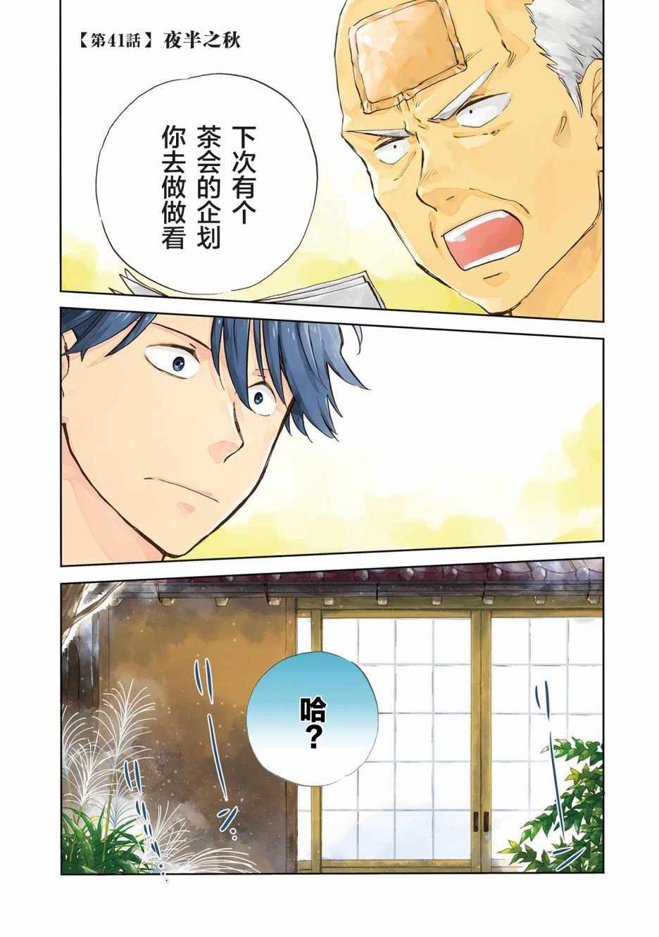 第41话