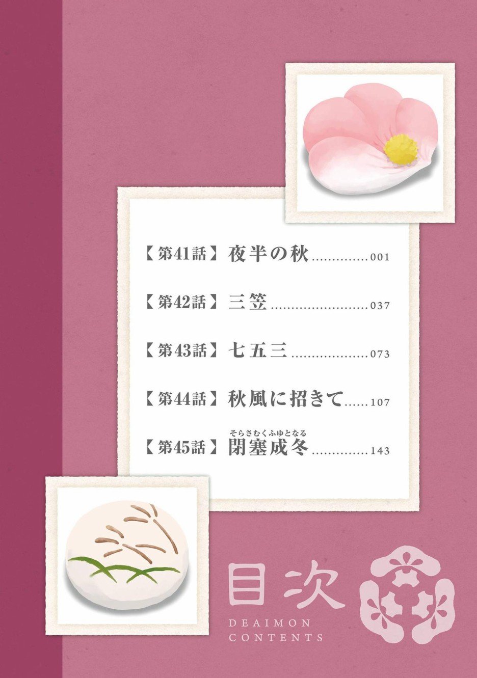 第41话