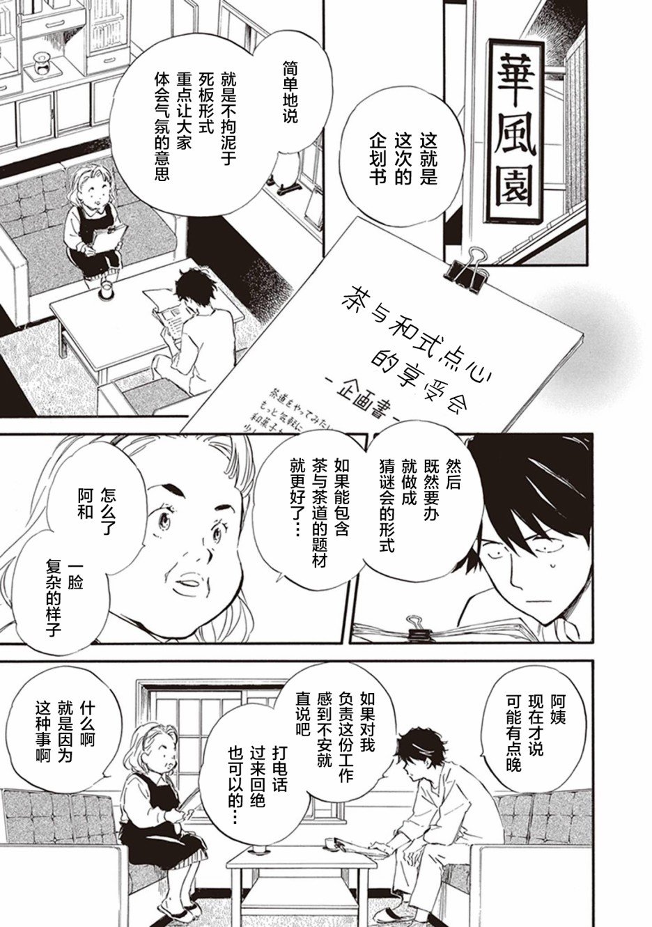 第41话