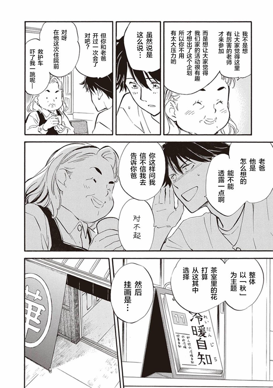 第41话
