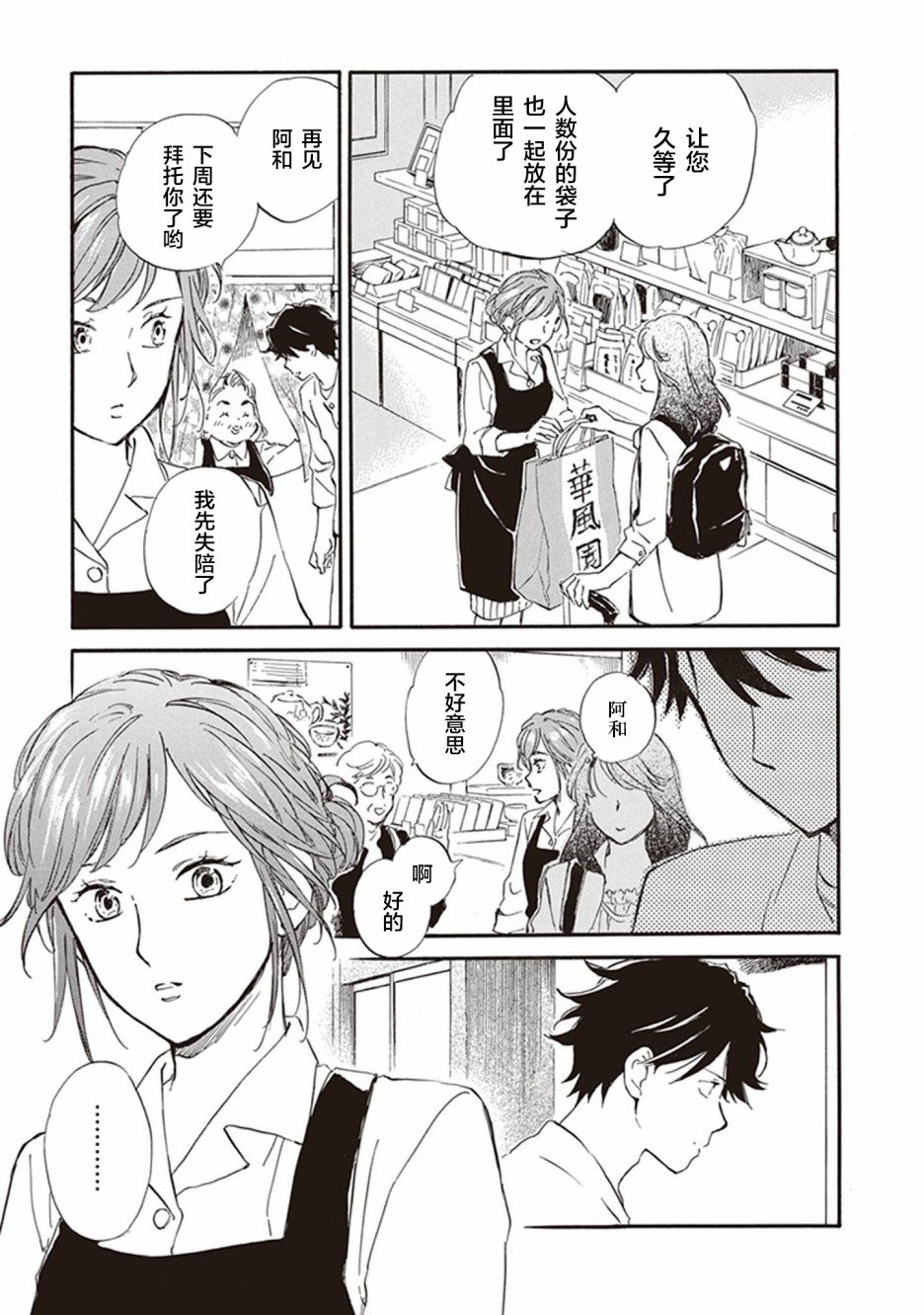 第41话