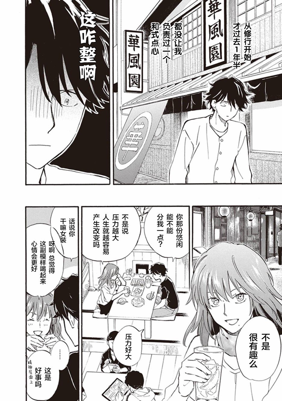 第41话