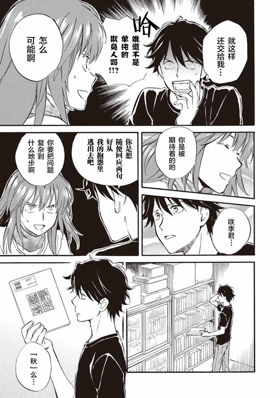 第41话