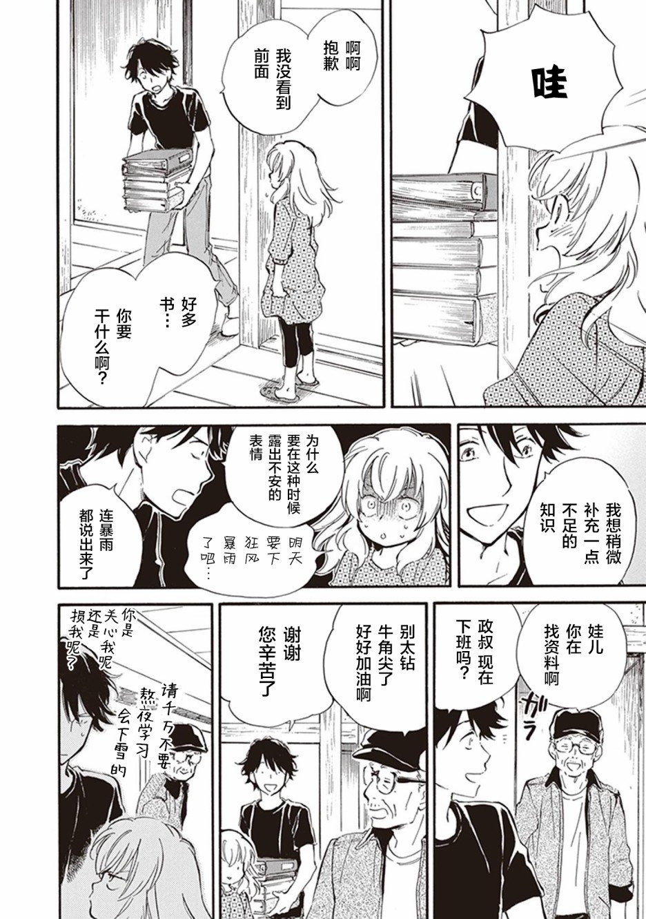 第41话