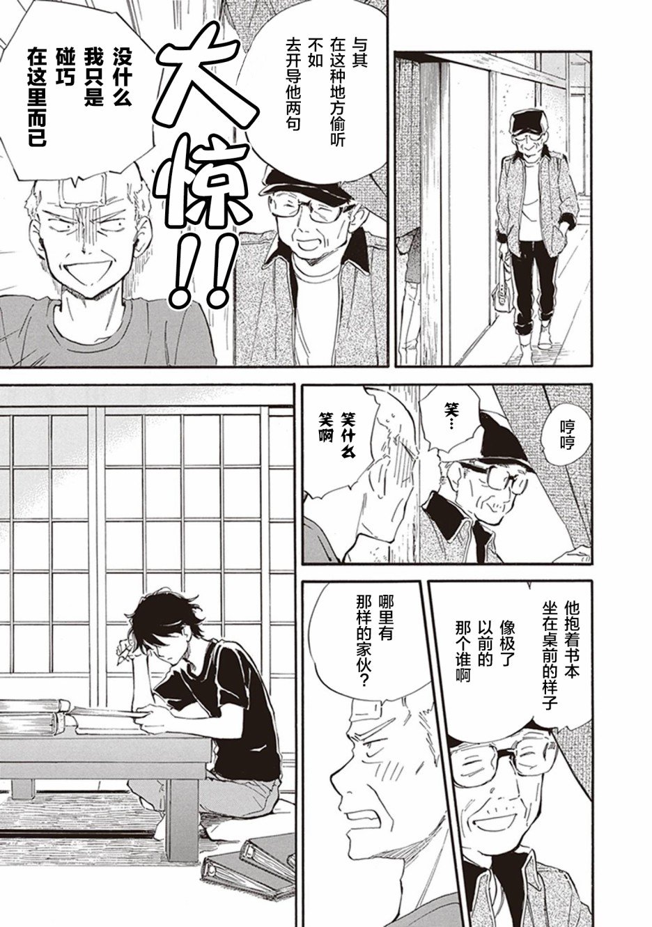 第41话