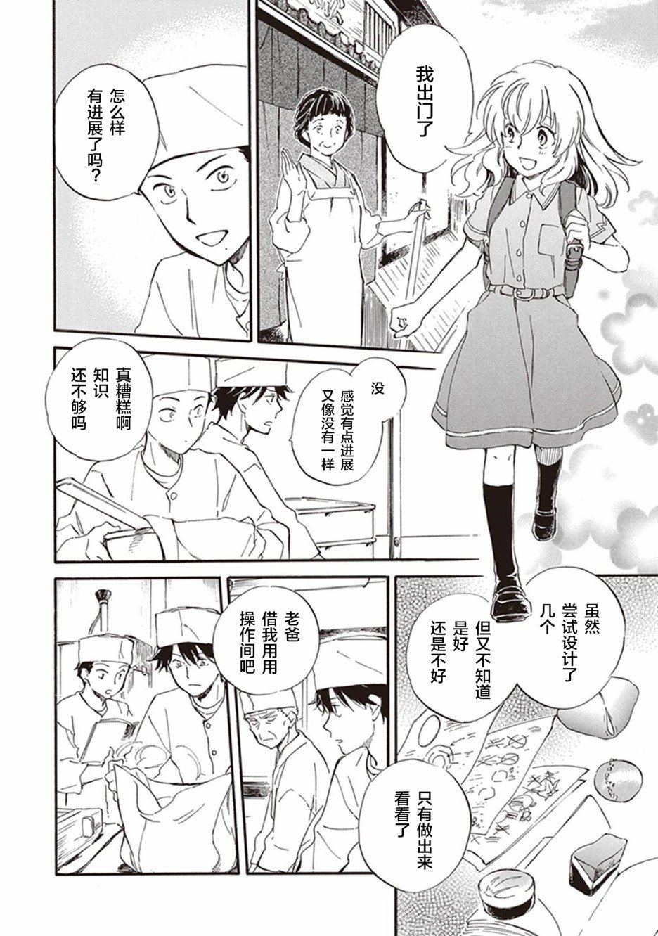 第41话