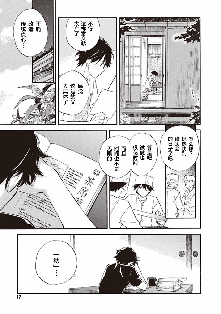 第41话