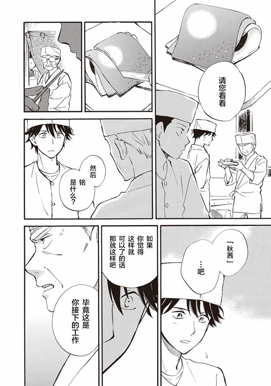 第41话