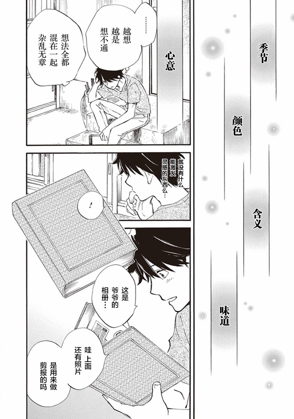 第41话