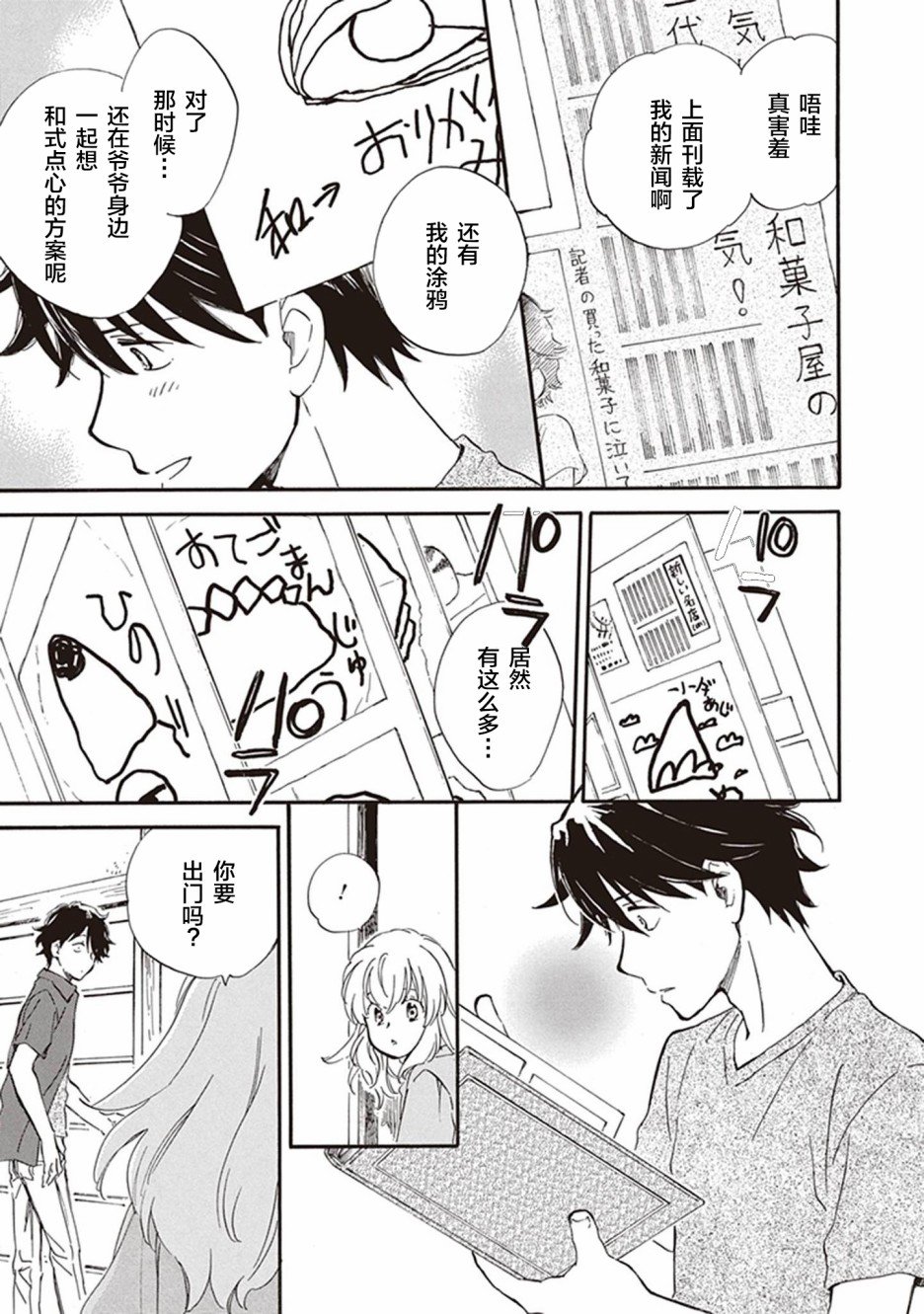 第41话