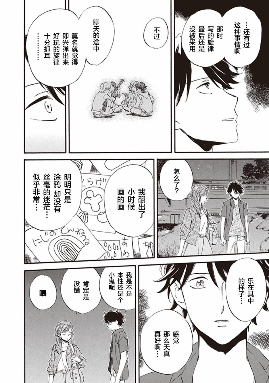 第41话