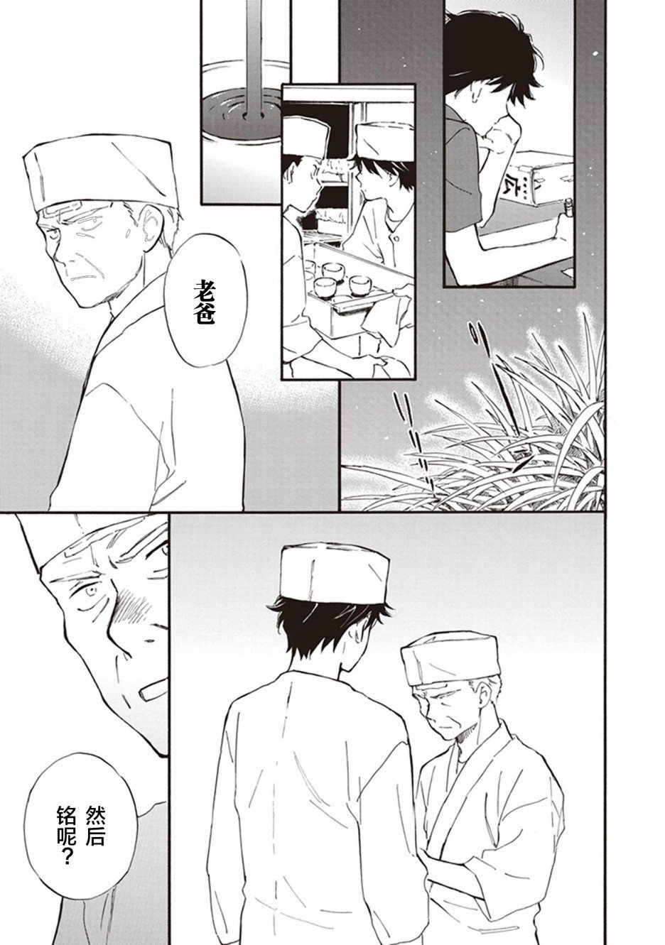 第41话