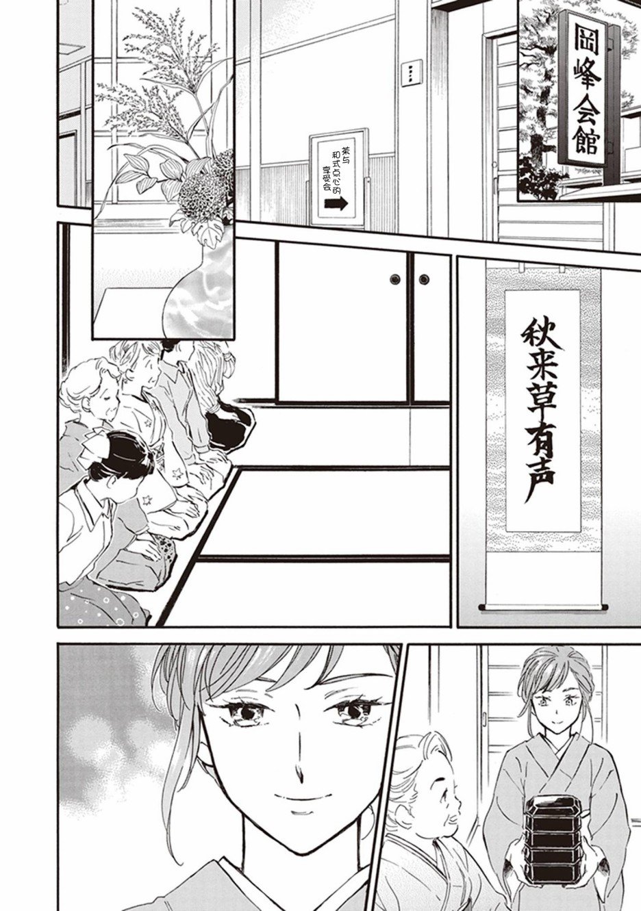 第41话