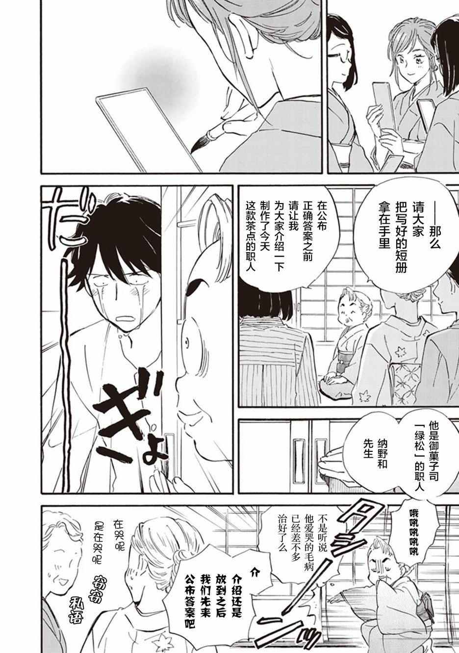 第41话