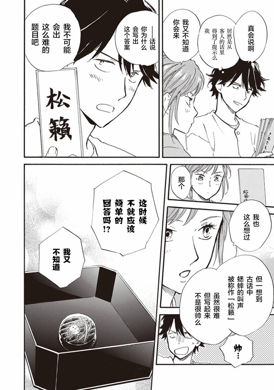 第41话