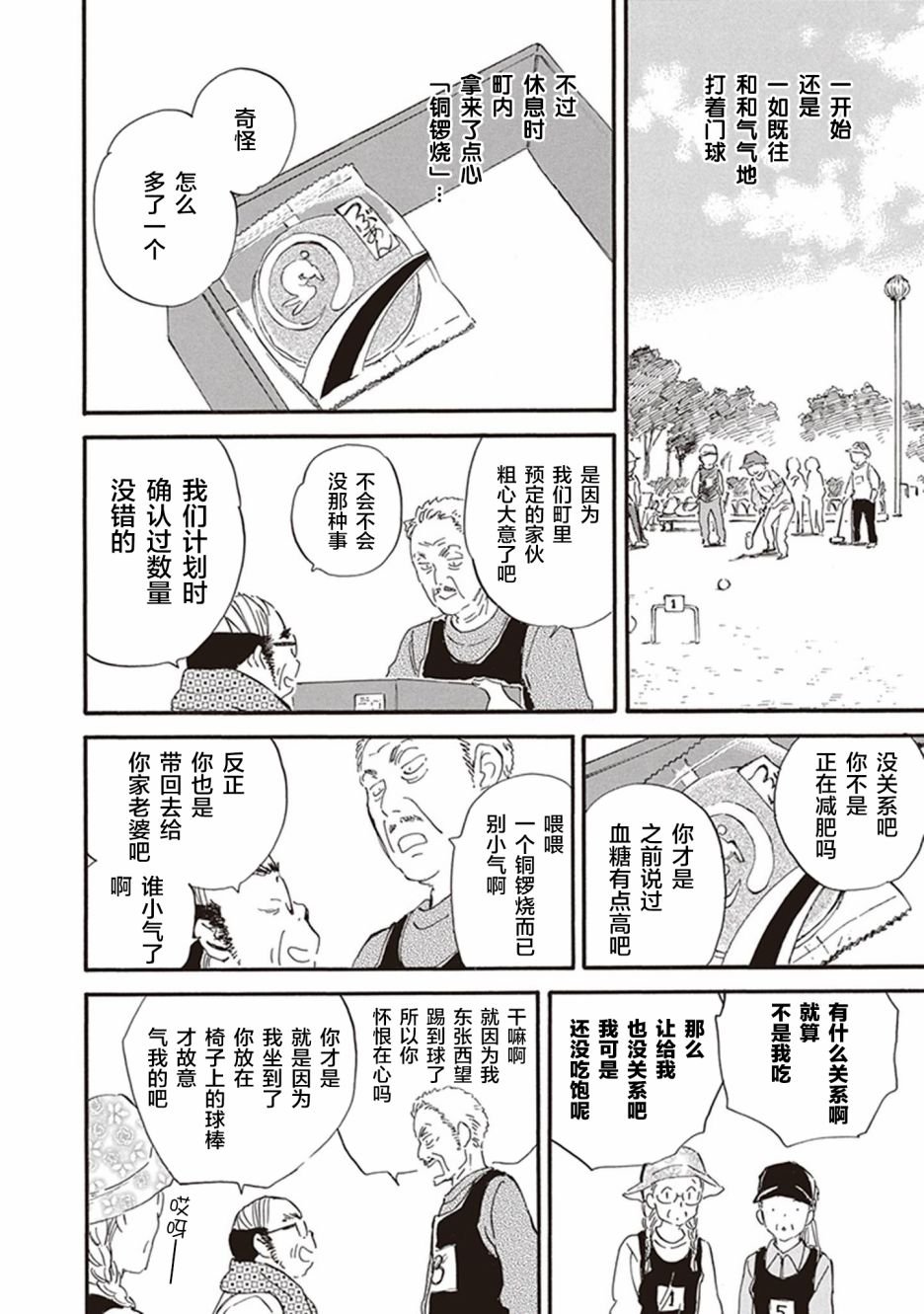 第42话