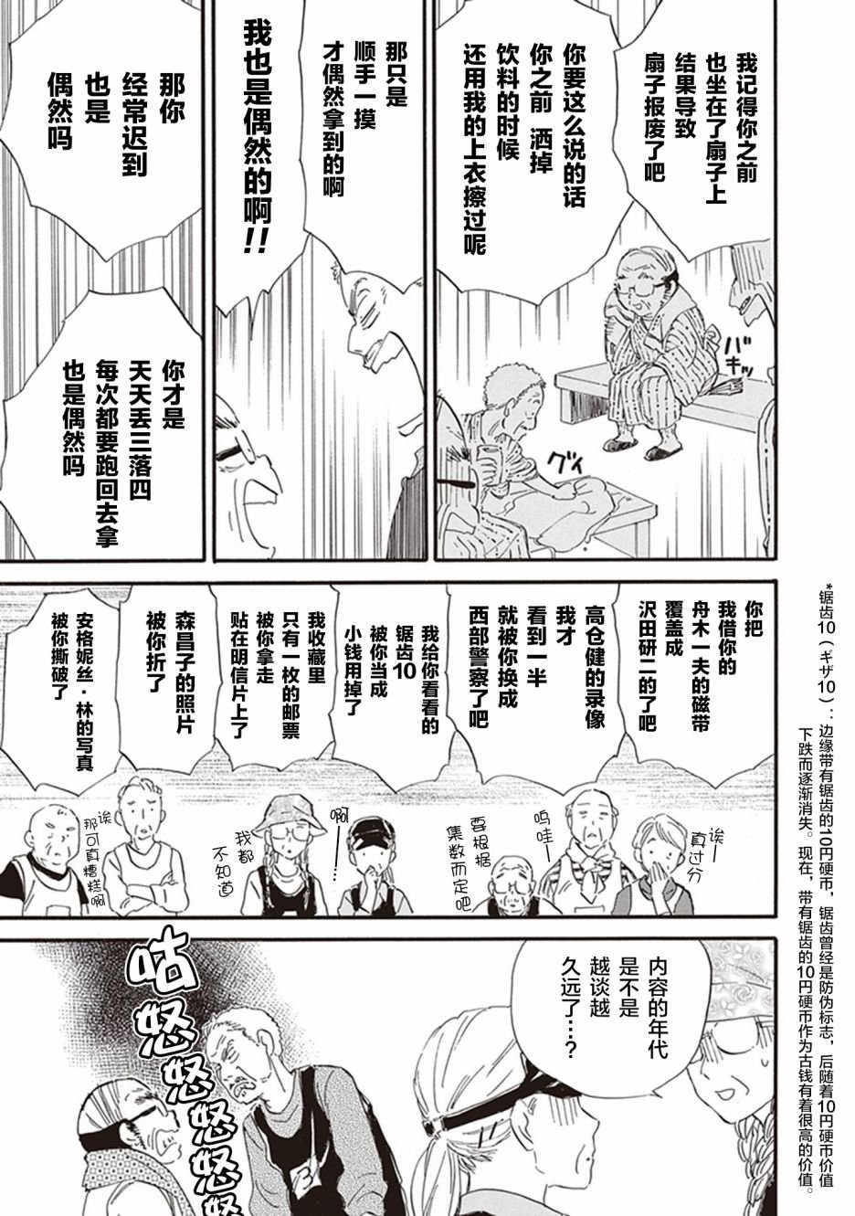 第42话