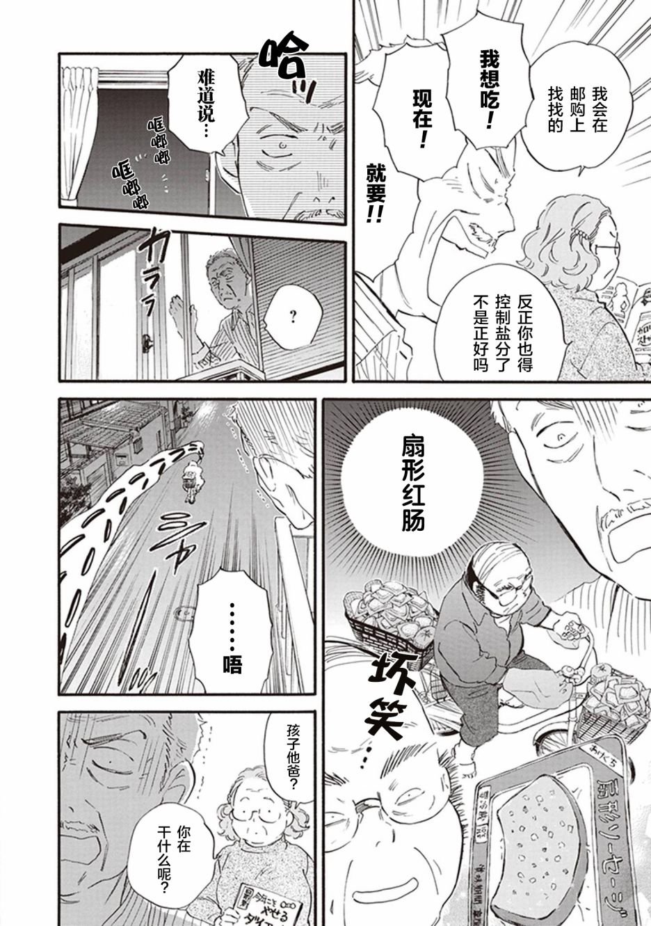 第42话