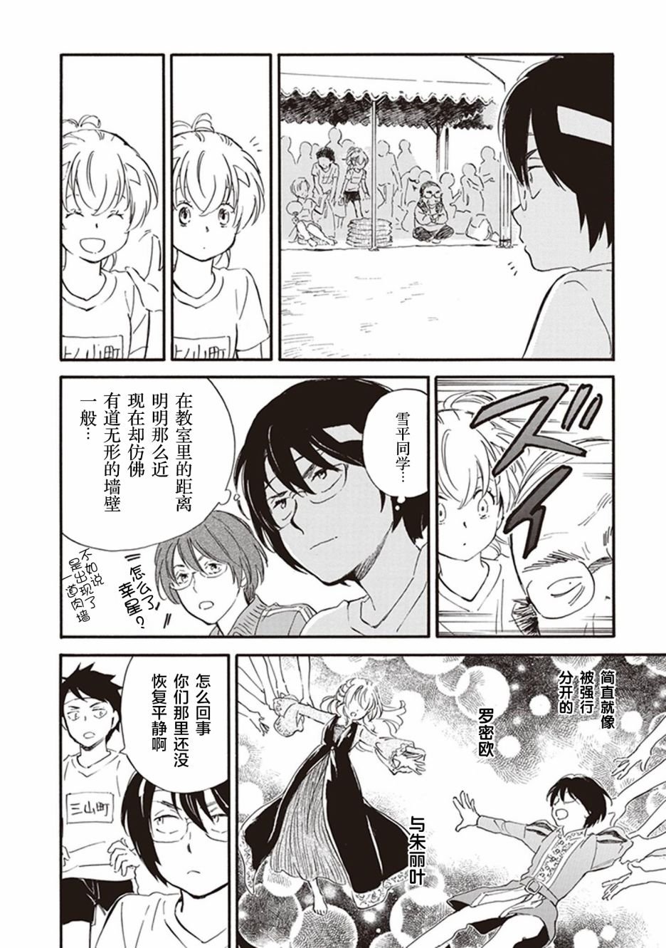第42话