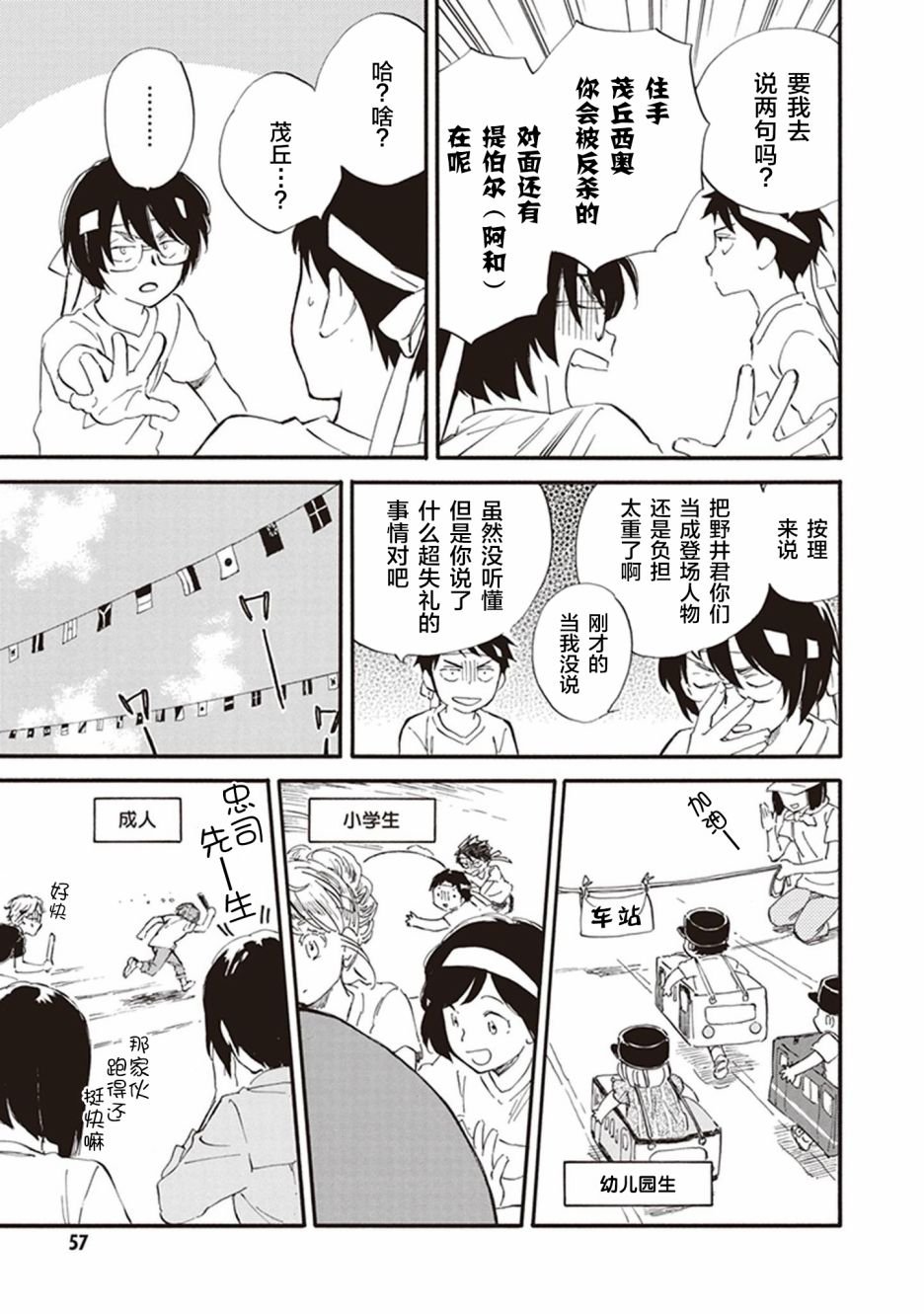 第42话