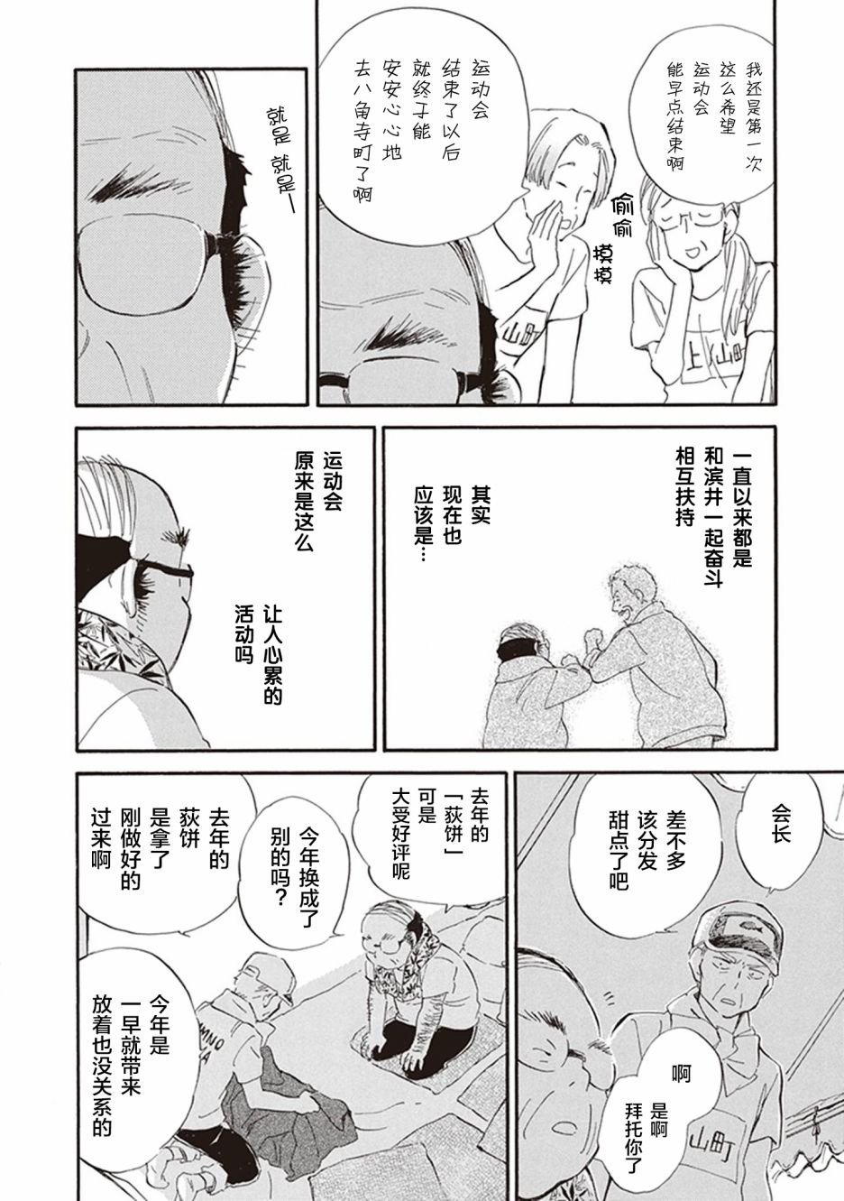 第42话