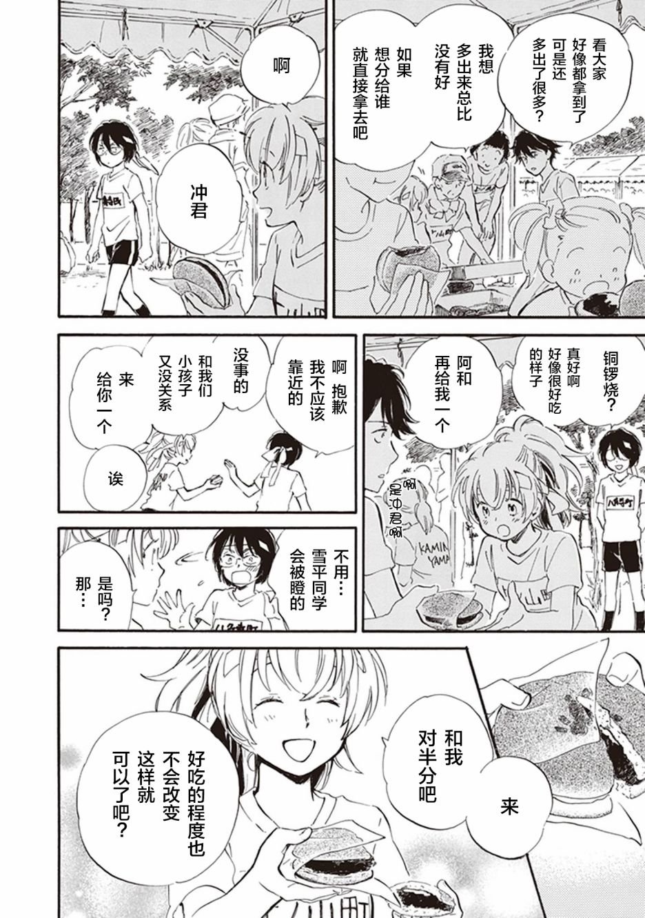 第42话