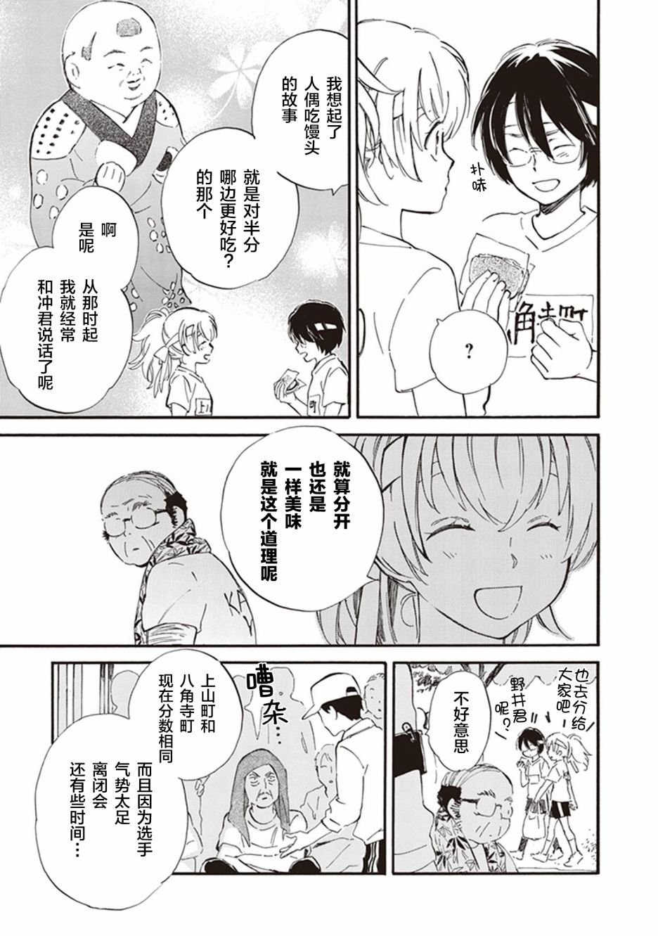 第42话
