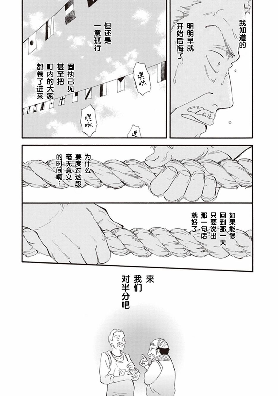 第42话