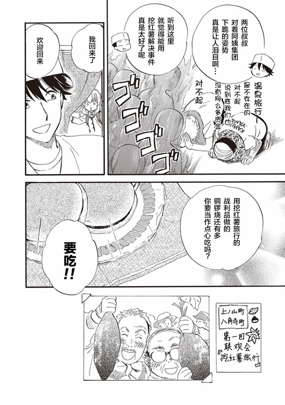 第42话