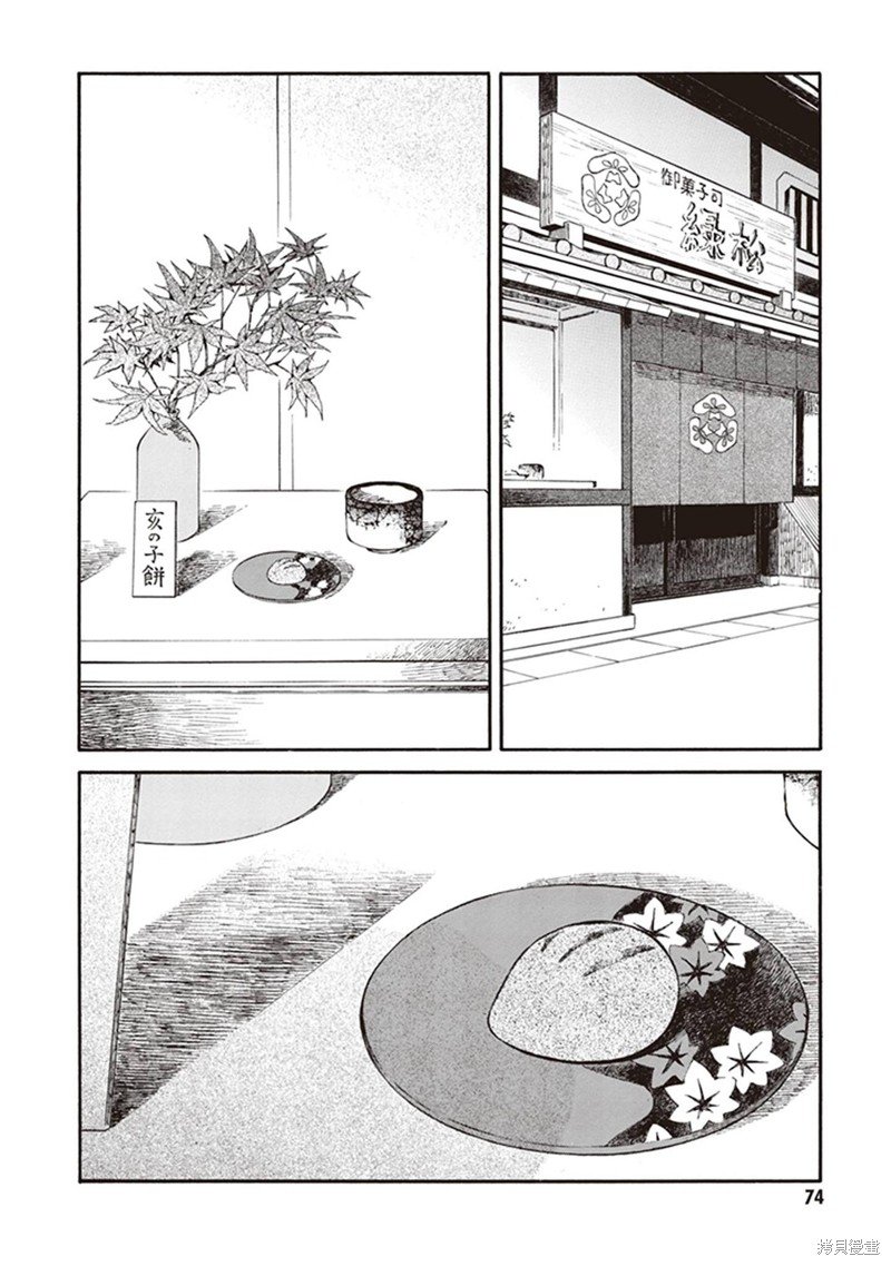 第43话