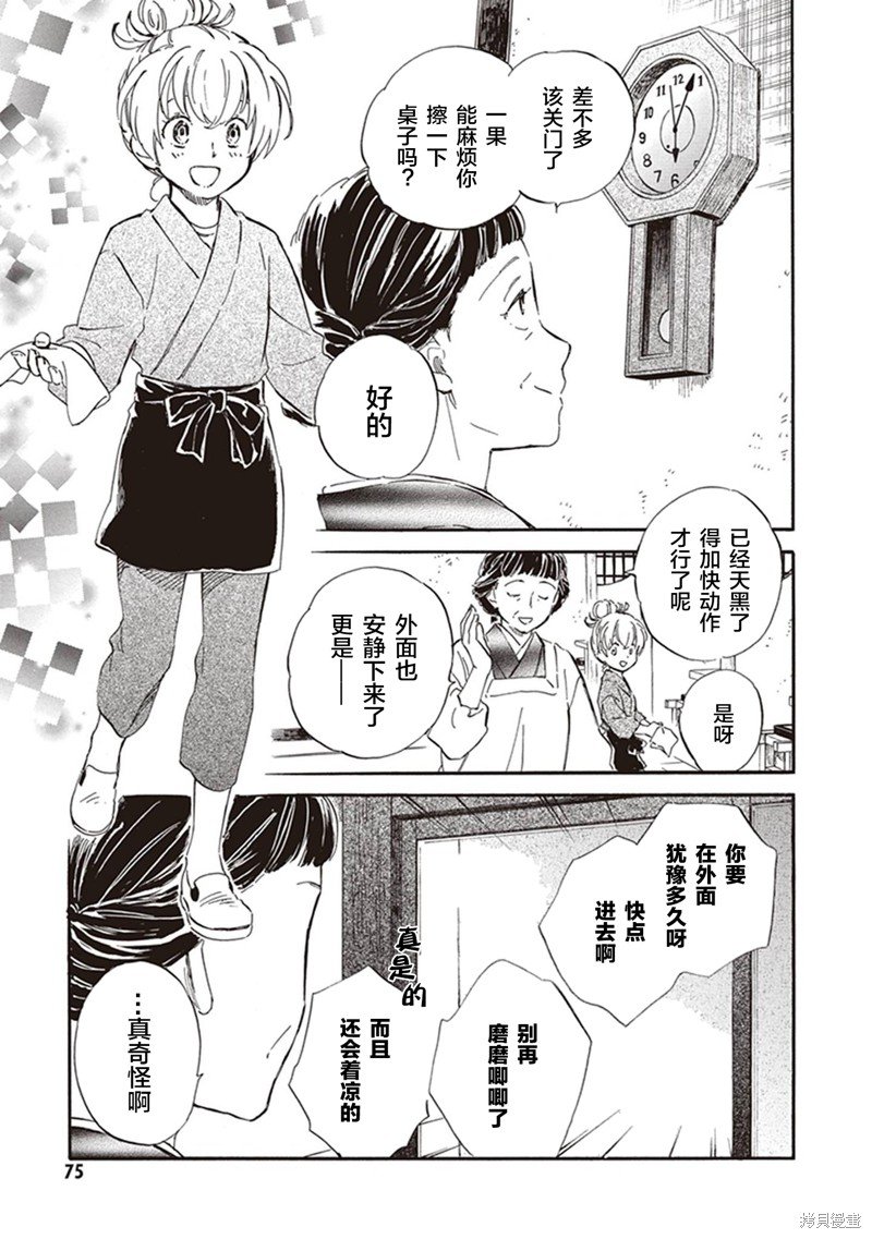 第43话
